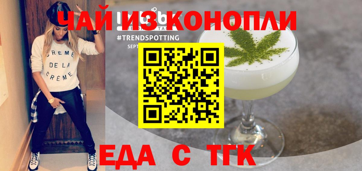 Карпинск  Печенье с ТГК марихуана  Вход с VPN 