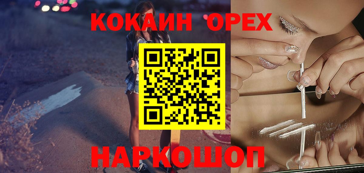 COCAIN  Вход с VPN  Карпинск  КОКАИН Боливия 