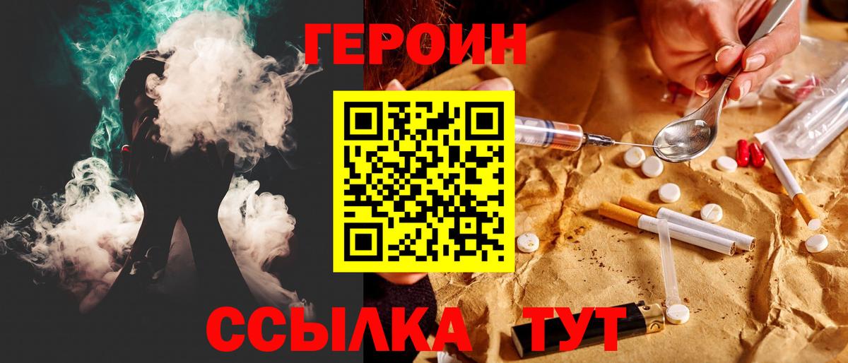 ГЕРОИН белый Карпинск