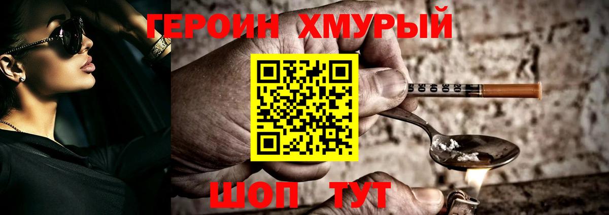 Героин  Вход с VPN  Карпинск  ГЕРОИН хмурый 