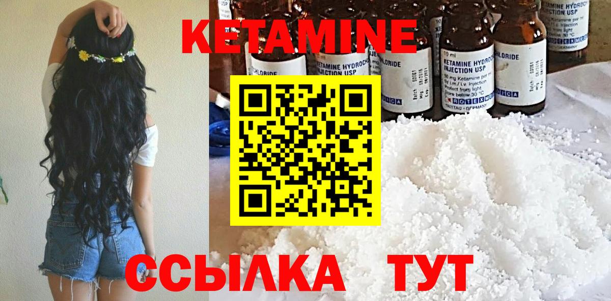 КЕТАМИН ketamine Карпинск
