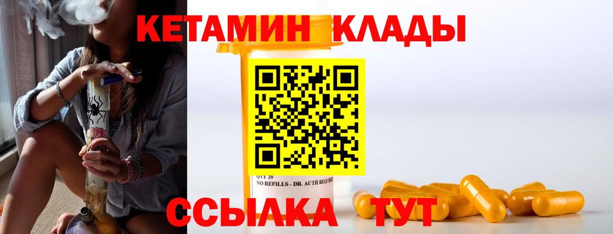 Кетамин ketamine  Вход с VPN  блэк спрут зеркало  Карпинск  Кетамин ketamine 