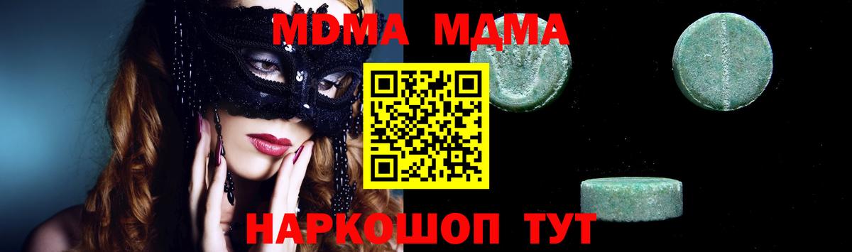 MDMA  MDMA VHQ  Вход с VPN  MDMA crystal  Карпинск 