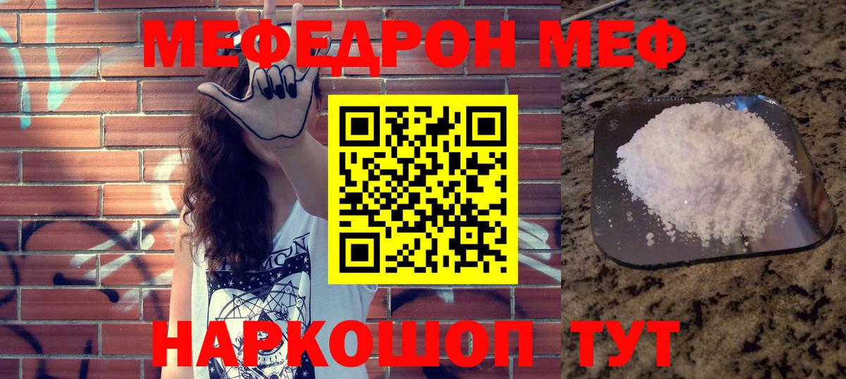 Меф  МЕФ mephedrone  где купить наркоту  Карпинск  МЕФ 4 MMC  МЯУ-МЯУ  Вход с VPN 