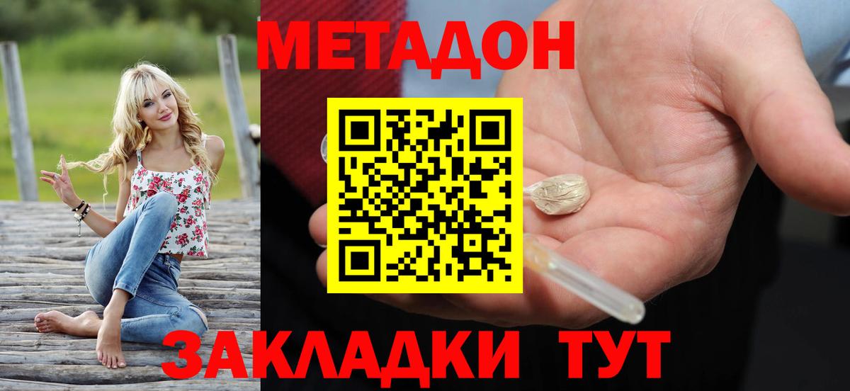 МЕТАДОН methadone  МЕТАДОН кристалл  Вход с VPN  Карпинск 