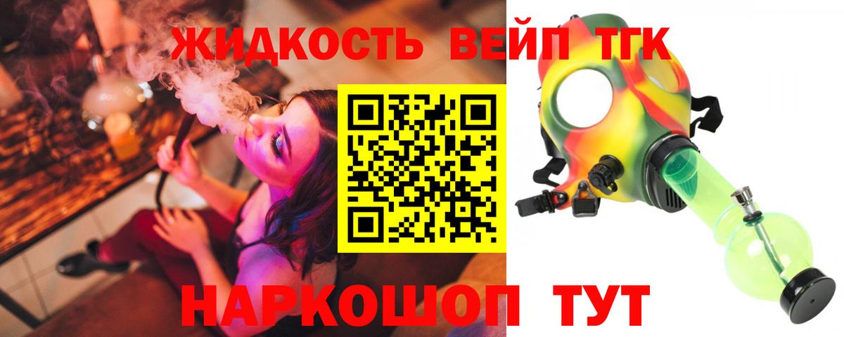 ТГК вейп  Вход с VPN  наркота  Карпинск  ТГК концентрат 